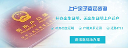 南昌户籍亲子鉴定准确吗，南昌落户亲子鉴定预约